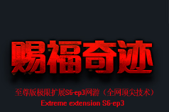 赐福奇迹logo