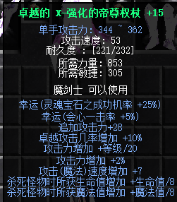 帝尊权杖2.png