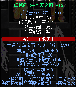 夺天2.png