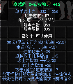 寂灭神刀2.png