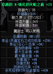 火舌2.png