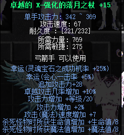 落月之杖2.png
