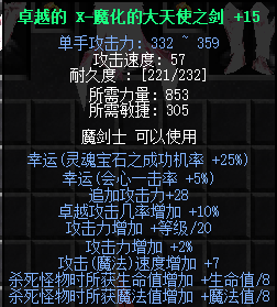 魔化天剑2.png