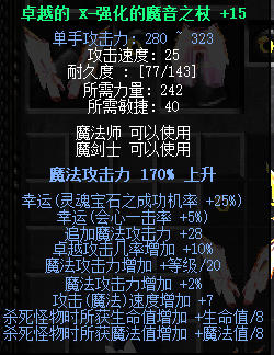 魔音之杖2.png