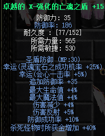 亡魂之盾2.png
