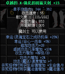 祝福天剑2.png