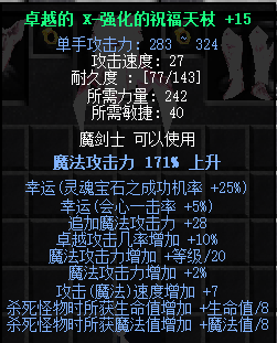 祝福天杖2.png